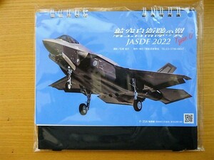 ★激安★即決★新品★航空自衛隊★航空自衛隊の翼★Type D★JASDF★2022★卓上カレンダー★石津祐介★送料２３０円★