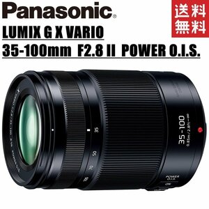 パナソニック Panasonic LUMIX G X VARIO 35-100mm F2.8 II POWER O.I.S. H-HSA35100 望遠レンズ ミラーレス カメラ 中古