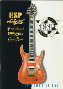 ●ギター・カタログ　ESP 20th Anniversary　Navigator , Edwards , Proceed , Grassroots 　87ページ 美品中古