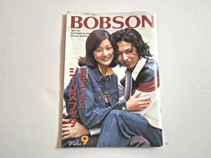 非売品♪新品♪【BOBSON】ボブソン ジーンズ他 秋冬カタログ 1996-1997年版 「完璧マニュアル」vol.9