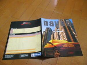 庫20015カタログ◆日産◆ブルーバード　ＮＡＶＡＮ◆1991.9発行◆