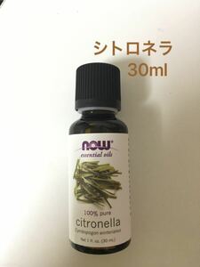 100%天然 シトロネラ エッセンシャルオイル《精油 アロマオイル now foods ナウフーズ 》