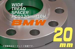 即決★ＢＭＷ★ 20ｍｍＭ12/14対応 ワイトレスペーサー