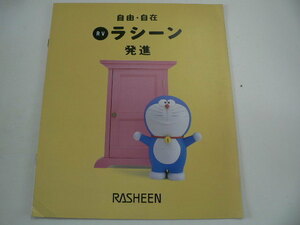 @日産　カタログ/ラシーン/1994-12発行/E-RFNB14