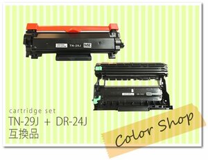 TN-29J + DR-24J ブラザー用 互換トナードラムセット