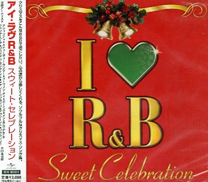 ■ I LOVE R&B～スウィート・セレブレーション ( アイ・ラヴ R&B ) 新品 未開封 オムニバスCD 即決 送料サービス ♪