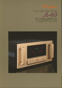 Accuphase A-60のカタログ アキュフェーズ 管4525