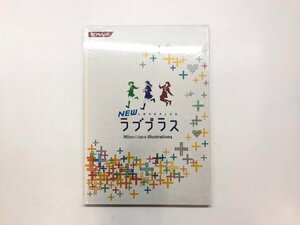 ★　【new ラブプラス Miro☆taro イラストレーション KONAMI 2012年】172-02403