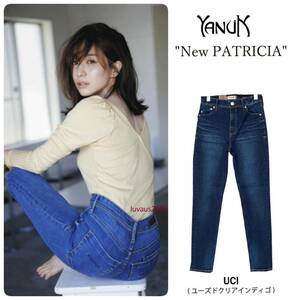 田中みな実さん着用★新品 YANUK ヤヌーク NEW PATRICIA パトリシア スキニー デニム UCI 24 定価26400円★リニューアルモデル★