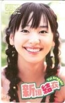 【テレカ】新垣結衣 ヤングジャンプ 抽選テレカ 女優テレカ テレホンカード ID-1A-A0005 未使用・Aランク