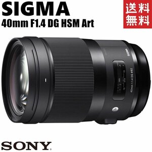 シグマ SIGMA 40mm F1.4 DG HSM Art ソニーEマウント 単焦点レンズ フルサイズ対応 ミラーレス カメラ 中古