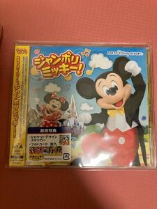 ジャンボリーミッキー！CD