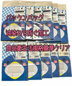 パックンバッグ 3p×11袋 ラッピング 窓つき 食品直入れ可能