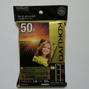 コクヨ インクジェットプリンター用 プロフェッショナル写真用紙 高光沢・厚手 KJ-D10L-50