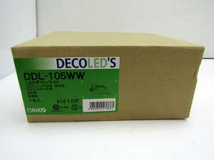 DAIKO 大光電機 LEDダウンライト(軒下兼用) DDL-105WW SB型 防滴型
