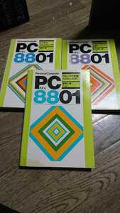 PC8801 プログラミング入門/ビジネスプログラミング/アセンブリ言語 3冊セット ナツメ社