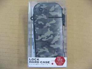 CLEARROCK　電子タバコIQOS用ハードケース 「LOCK HARD CASE」　IQ97150 カモフラージュ　アイコスアクセサリー