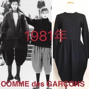 超希少1981年●初期コムデギャルソン変形Vintageヴィンテージ黒あ撃ボロルック川久保玲comme des garconsアーカイブArchive80年代80s