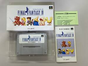 SFC 美品　ファイナルファンタジーⅣ 箱説付き　珍品　レア　ファミコン ファイナルファンタジー