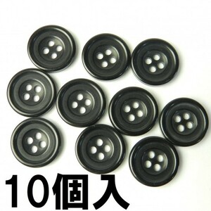 [10個入]黒色ボタン/15mm/4穴/スーツやジャケットの袖口・カーディガンに最適-MA1010-15-BK-029