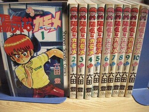 送料込み　即決　陽気なカモメ　全10巻　六田登　☆ボクシング