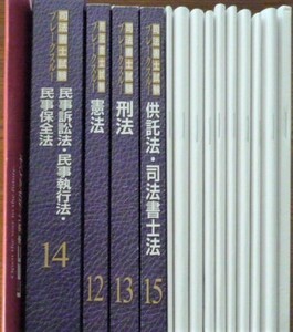 LEC　司法書士　2022　新15ヵ月合格コース　スタンダードプラス　マイナー科目