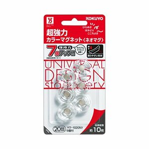 コクヨ 超強力 マグネット ネオマグ 外寸直径20mm クリアー マク-1020NT