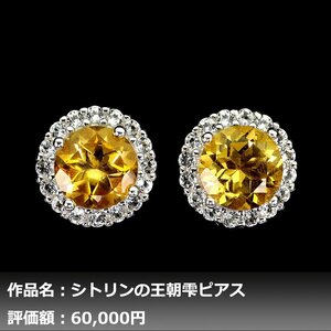 【1円新品】イケゾエガレ｜4.50ct 天然ゴールデンシトリン ダイヤモンド K14WG仕上ピアス｜本物保証｜作家モノ｜NGL鑑別対応