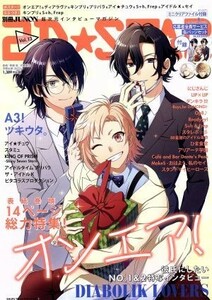 ２Ｄ☆ＳＴＡＲ(Ｖｏｌ．１３) 別冊ＪＵＮＯＮ／主婦と生活社