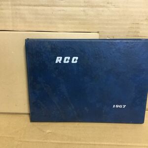 RCC 1967年　開業15周年記念　社員アルバム　中国放送　当時物
