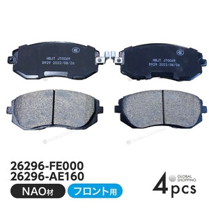 フロント ブレーキパッド スバル インプレッサ GH6 GH7 GH8 フロント用 ディスクパッド 左右set 4枚 H19/03~ 26296-FE000 26296-AE160