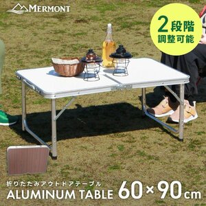 90cm アルミテーブル 折畳み アウトドア レジャー 折りたたみ 軽量 アルミ テーブル お花見 キャンプ BBQ 台 机 茶