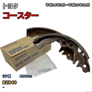 曙ブレーキ工業 ブレーキシュー リア側 トヨタ コースター NN1071H BZB40 平成14年3月～平成28年12月