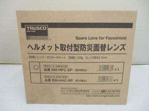 Z2938　送料無料！トラスコ中山(TRUSCO) TRUSCO ヘルメット取付型防災面 簡単着脱タイプ 替えレンズ BM-HFC-SP