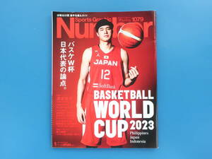 Sports Graphic Number 1079 スポーツ・グラフィック ナンバー 2023年9月7日号/バスケ特集:BASKETBALL WARLD CUP 2023/渡邉雄太/井上尚哉