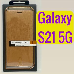Galaxy S21 5G レザーフラップケース キャメル a2 Granest SUPERIOR GR-21SG1C02CA MSソリューションズ SC-52B SCG09 手帳型
