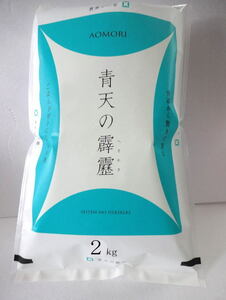 【送料無料】令和5年度産　晴天の霹靂　5キログラム×24