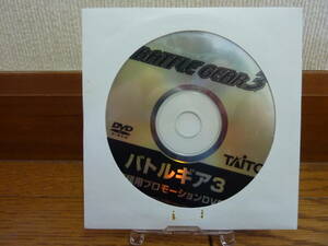 【新品未使用品】PlayStation2 [バトルギア3/BATTLE GEAR3]店頭用プロモーションDVD TAITO/タイトー プレイステーション2 PS2