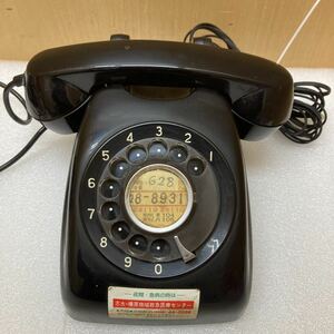 GYK1476 昭和レトロ　黒電話 600-A1 電話機 受信可　現状品　0701