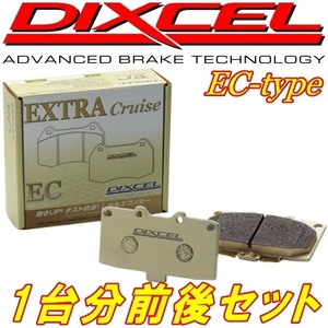 DIXCEL ECブレーキパッド前後セット GC8インプレッサWRX STi 22B(GC8E2SD) 98/3～98/8