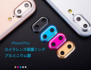 カメラレンズ カバー iPhone7Plus/7sP/8P 薄ピンク 191-2