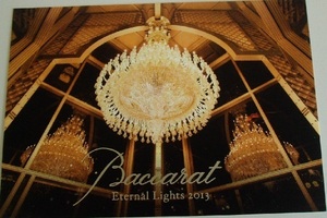 280/バカラ Baccarat Erernal Lights 13