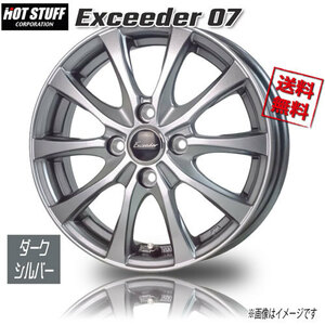 HOT STUFF エクシーダー E07 ダークシルバー 14インチ 4H100 5J+38 4本 業販4本購入で送料無料