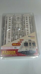 鉄道ホビダス京王5000系　先頭