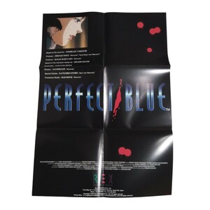 当時物 perfect blue パーフェクトブルー 今敏 ポスター poster A1サイズ