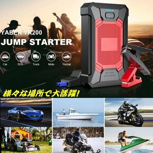 12V ジャンプスターター エンジンスターター 10000mAh 急速充電 ポータブル スマホ 充電器 LED ライト ガソリン ディーゼル バイク 防水 G