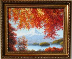 富士山絵画 油絵 風景画 紅葉明光キャンプ場からの富士山 F6　WG291　お部屋のイメージを変えてみませんか。　　