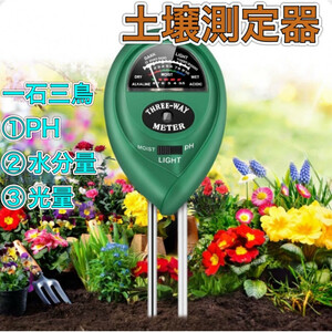 土壌酸度計 測定器 家庭菜園 PH調整 シンワ 畑　土づくり 野菜づくり 園芸