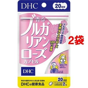 2袋★★★DHC 香るブルガリアンローズ 20日分ｘ2個(40粒ｘ2個)★日本全国、沖縄、離島も送料無料★賞味期限2025/11