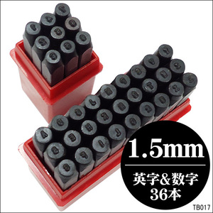 打刻印 1.5mm 数字＋アルファベット 36本セット レザークラフト/17